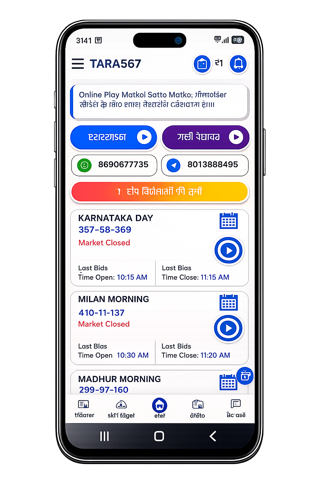 TARA567 app screen